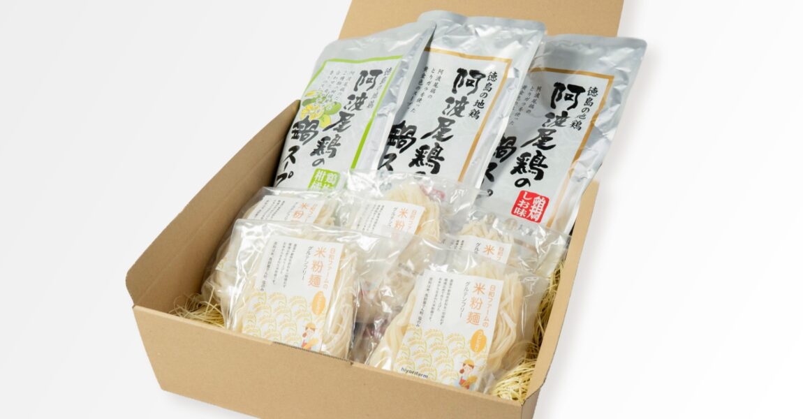 日和のほっこり冬鍋セット